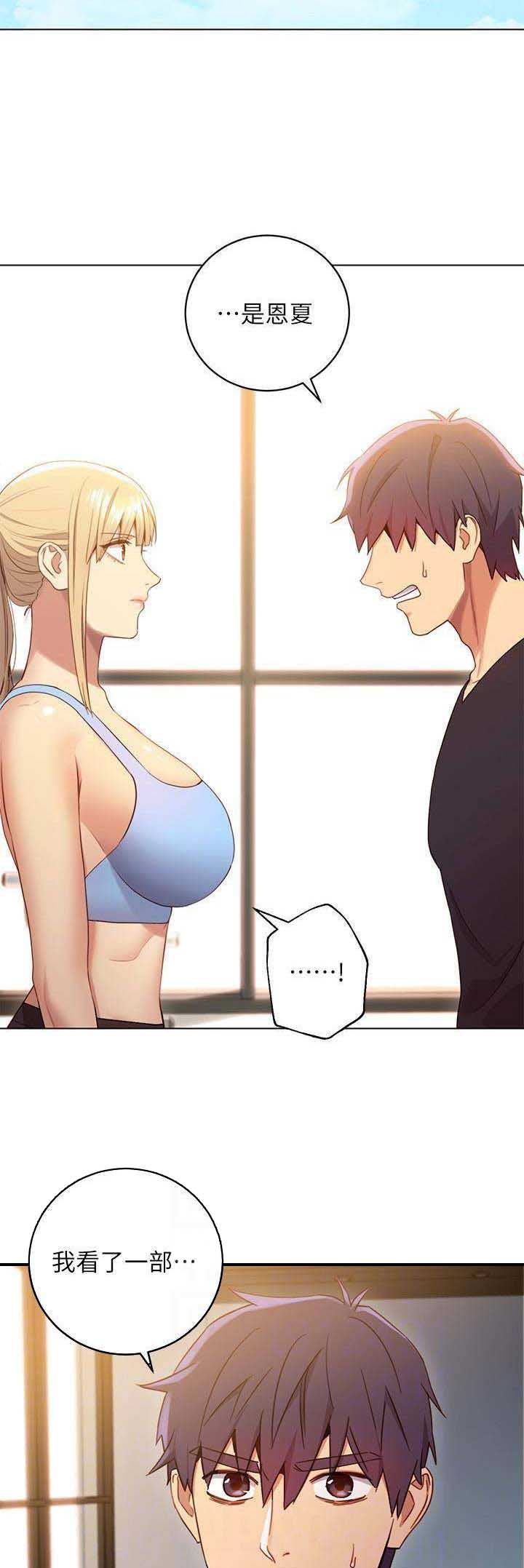 S-Club - 第18话 - 第13张图