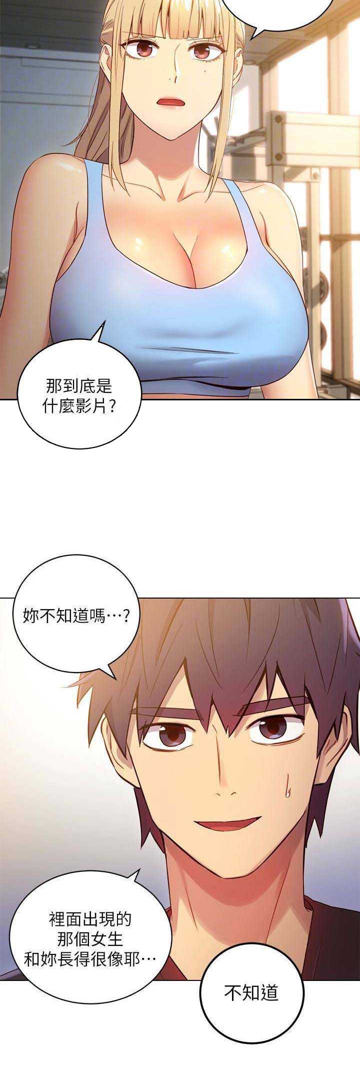 S-Club - 第18话 - 第15张图