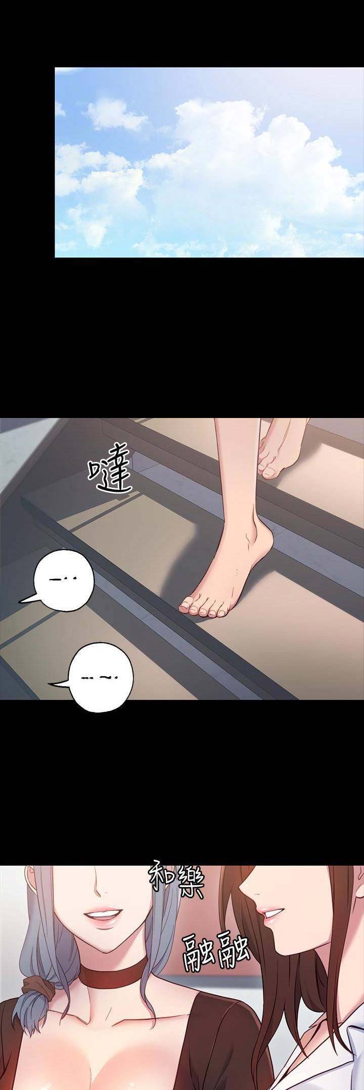 S-Club - 第18话 - 第1张图