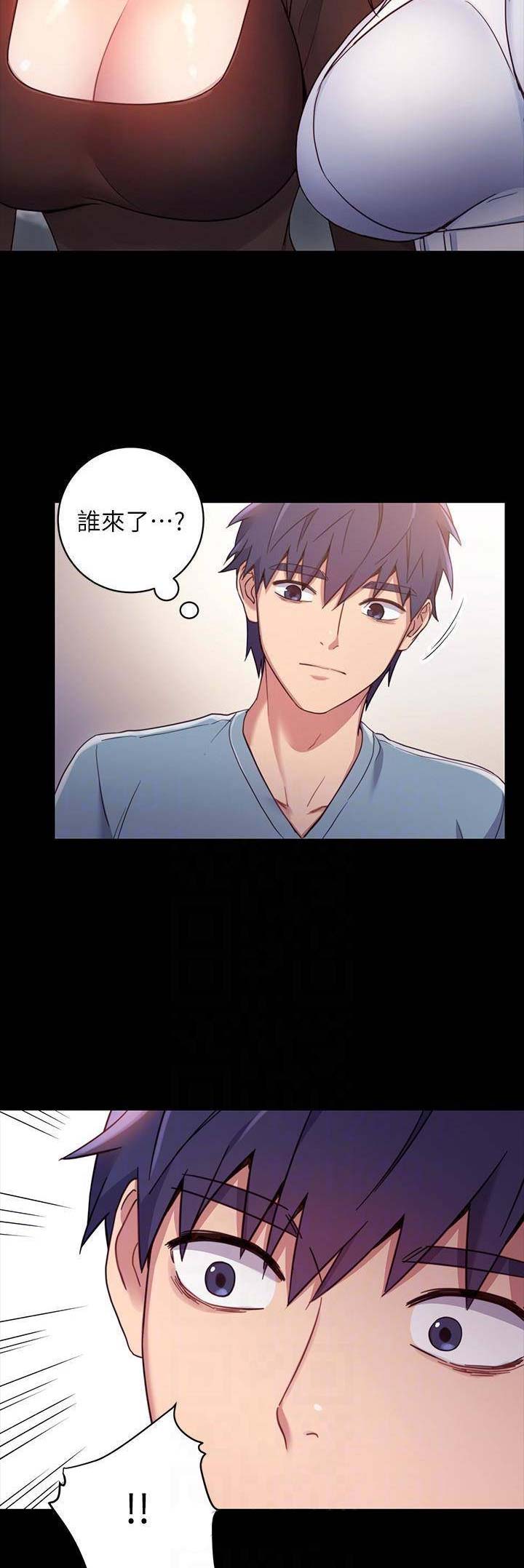 S-Club - 第18话 - 第2张图