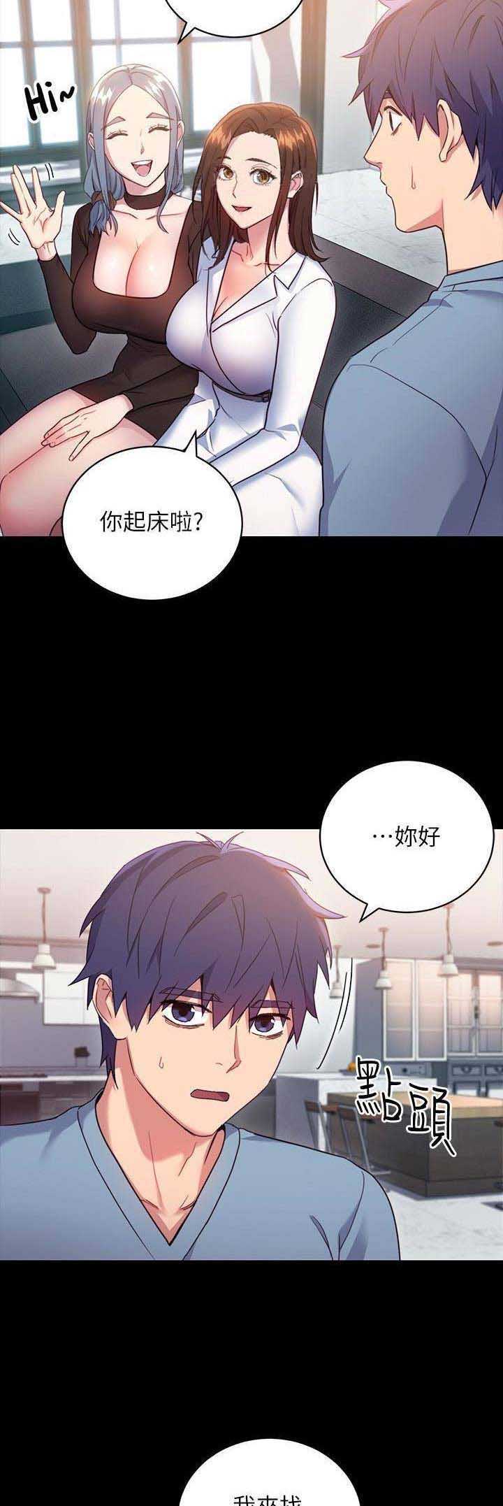 S-Club - 第18话 - 第6张图