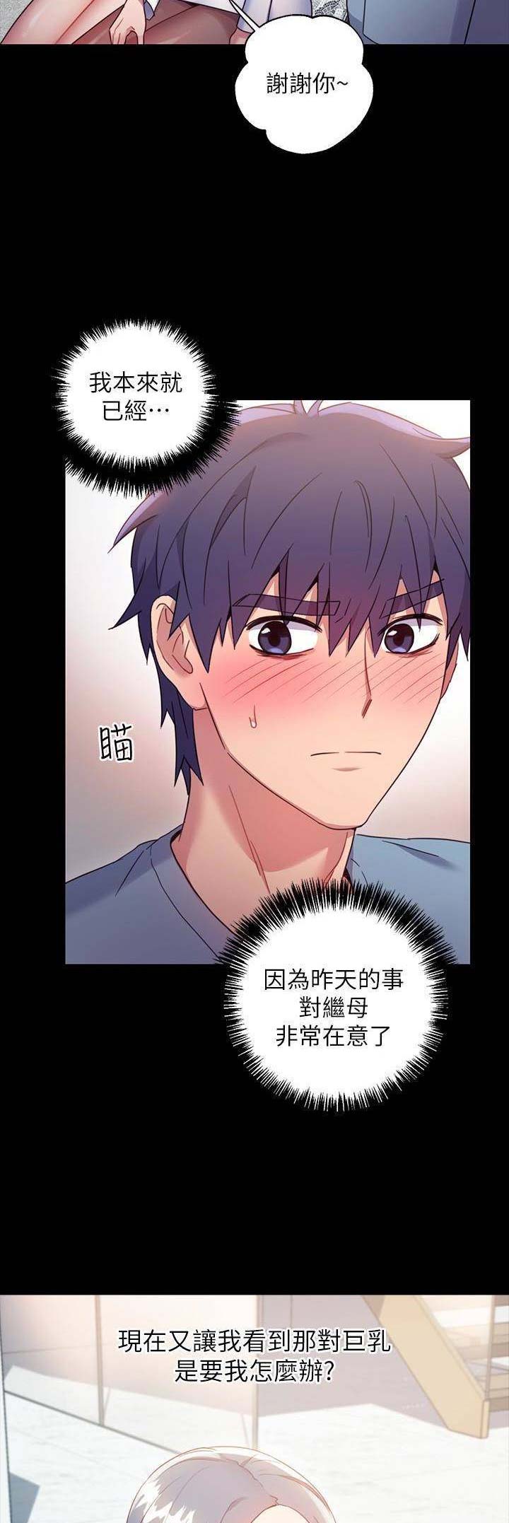 S-Club - 第18话 - 第8张图