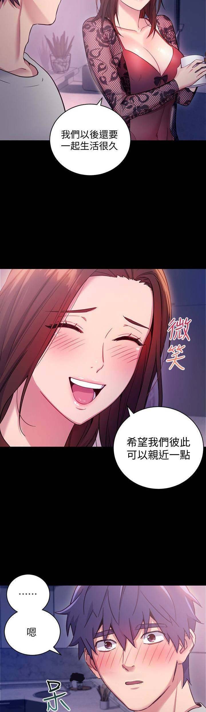 S-Club - 第16话 - 第10张图