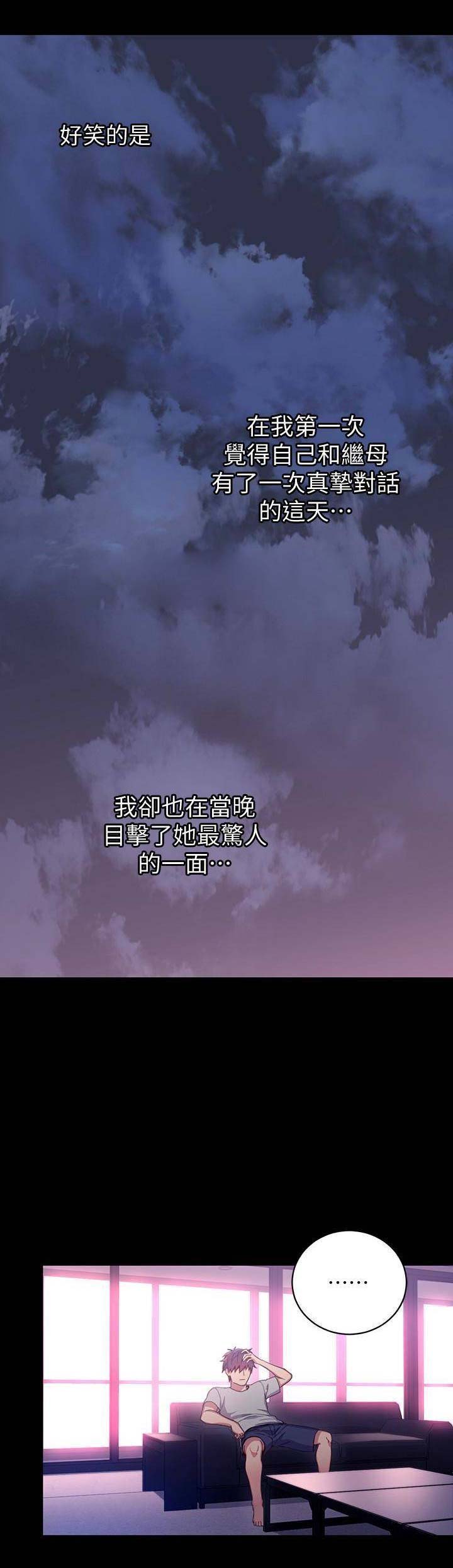 S-Club - 第16话 - 第12张图