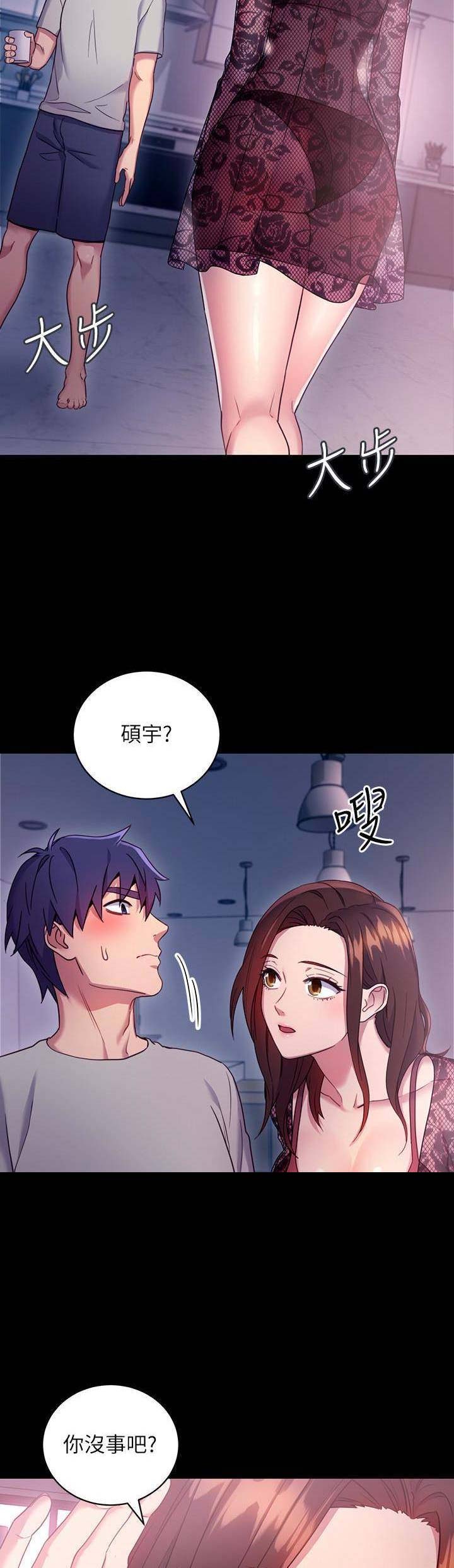 S-Club - 第16话 - 第4张图