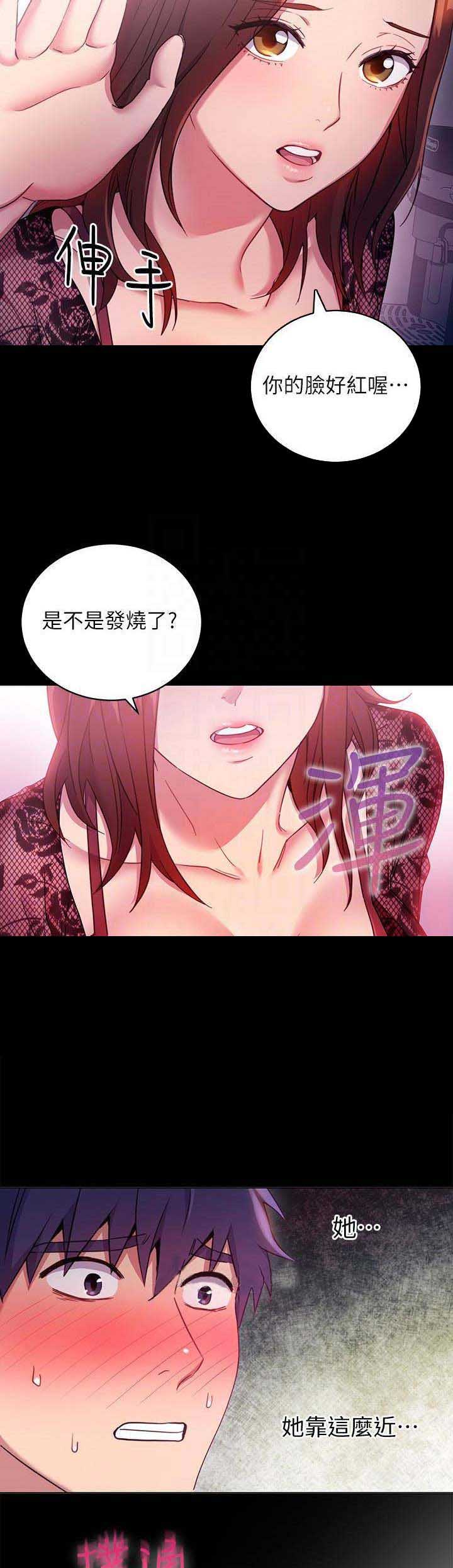 S-Club - 第16话 - 第5张图