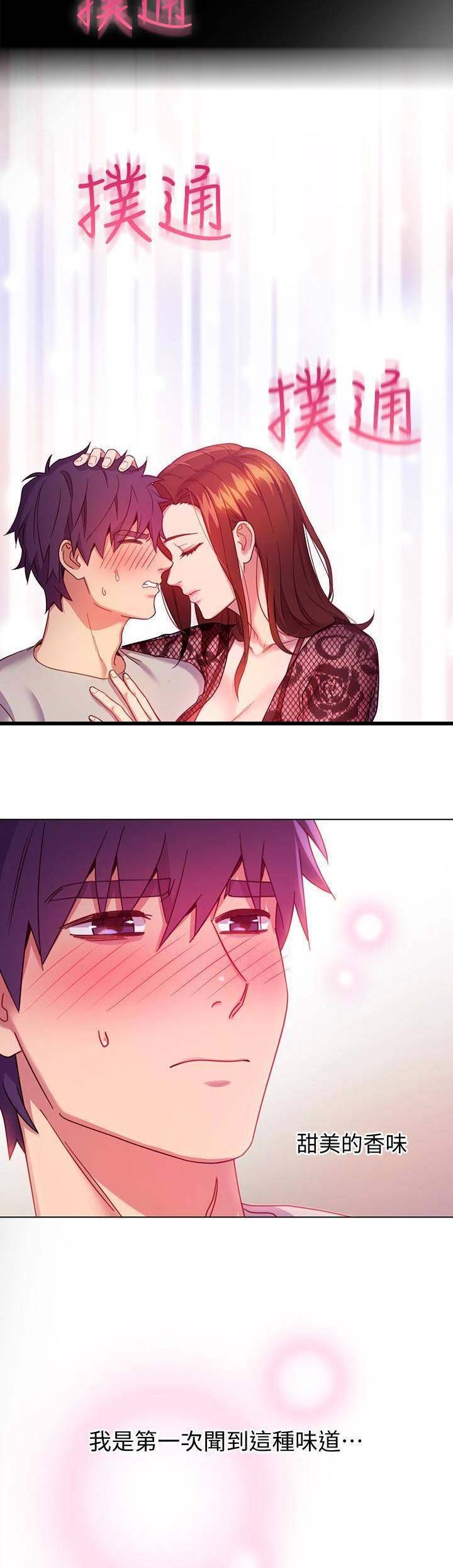 S-Club - 第16话 - 第6张图