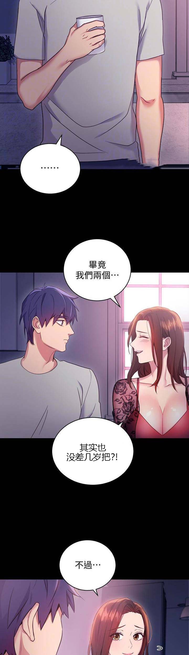 S-Club - 第16话 - 第9张图