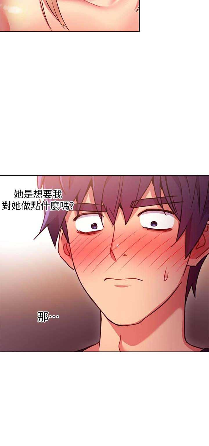 S-Club - 第21话 - 第11张图