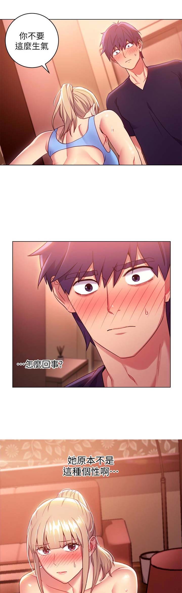 S-Club - 第21话 - 第3张图