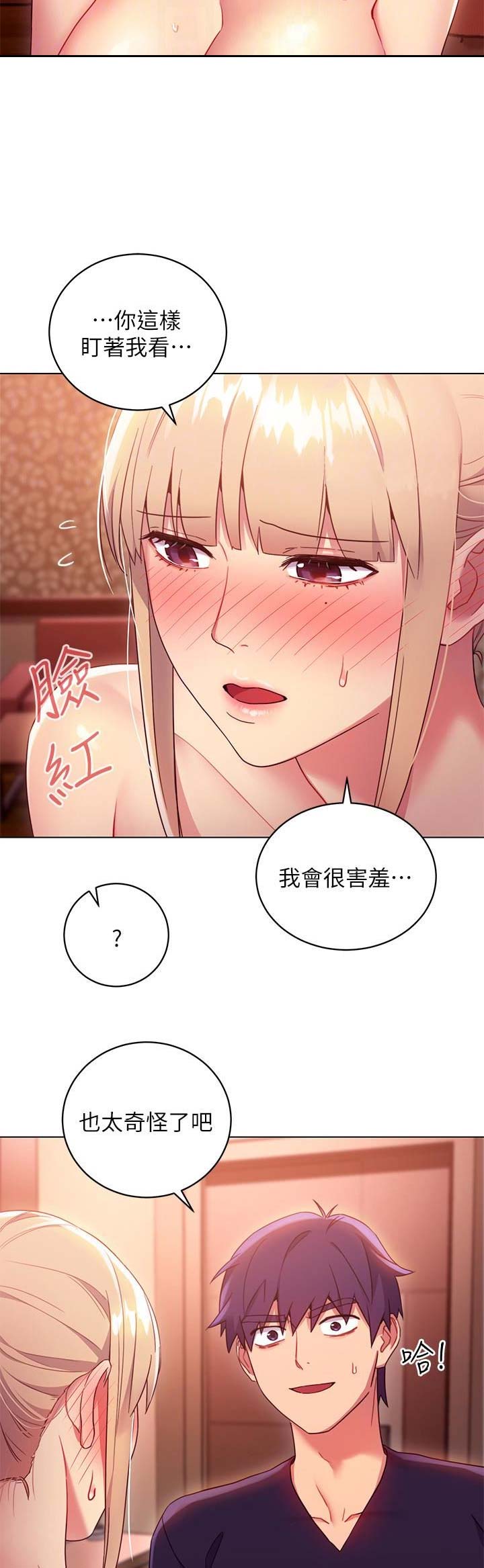 S-Club - 第21话 - 第5张图