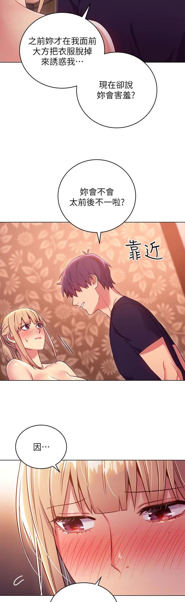 S-Club - 第21话 - 第6张图