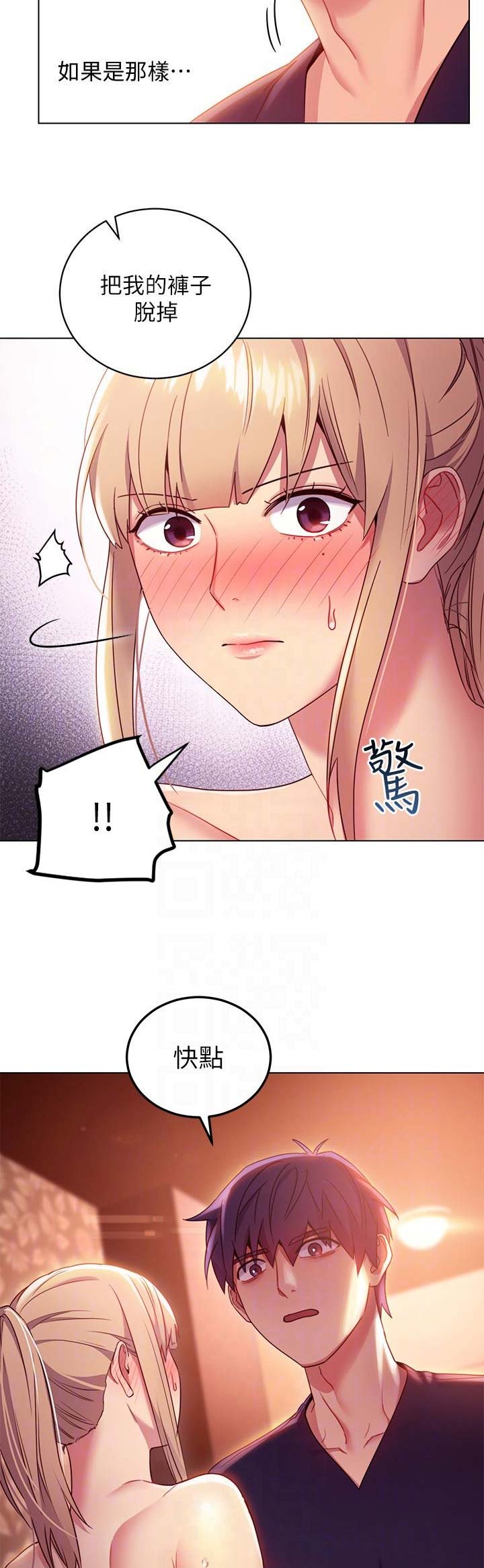 S-Club - 第21话 - 第8张图