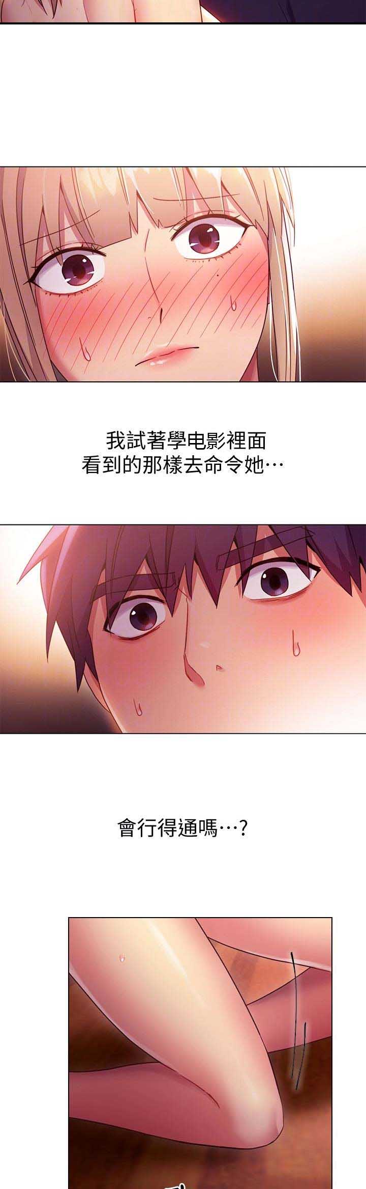 S-Club - 第21话 - 第9张图