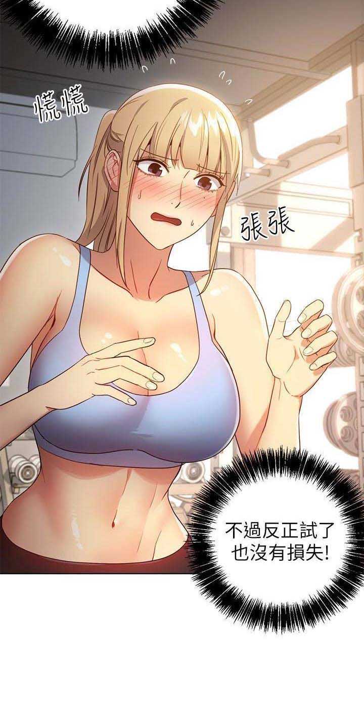 S-Club - 第19话 - 第11张图