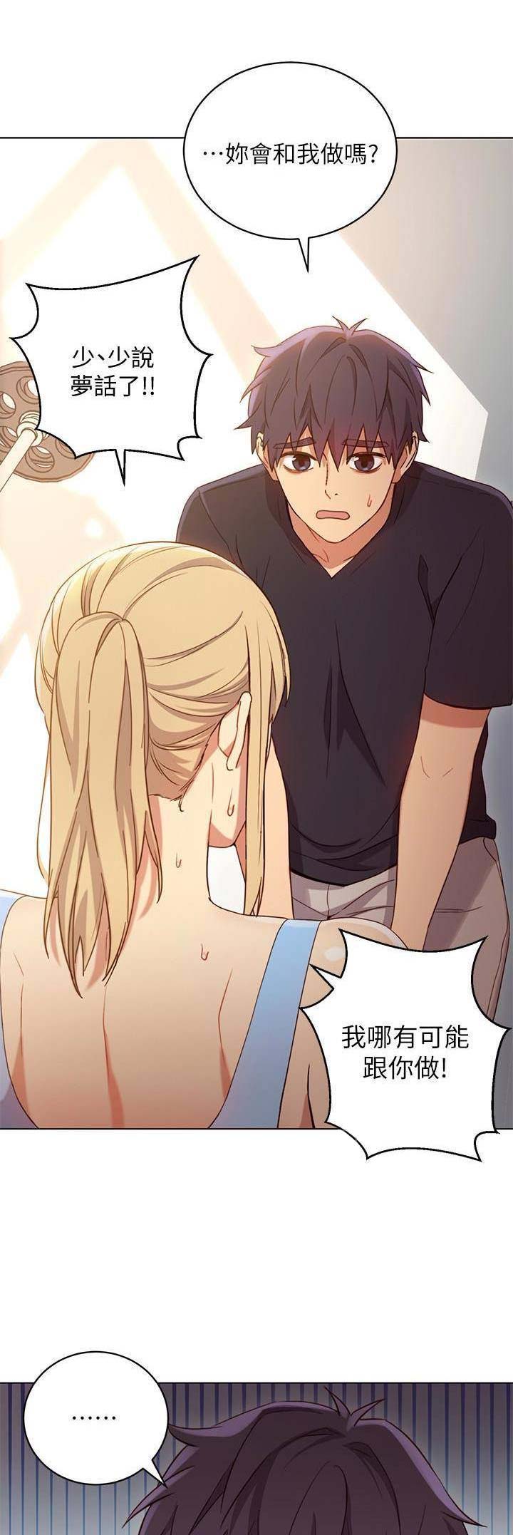 S-Club - 第19话 - 第12张图