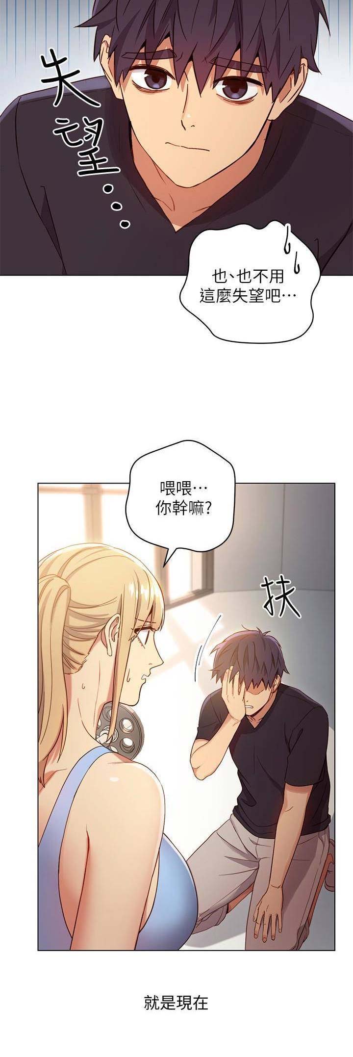 S-Club - 第19话 - 第13张图