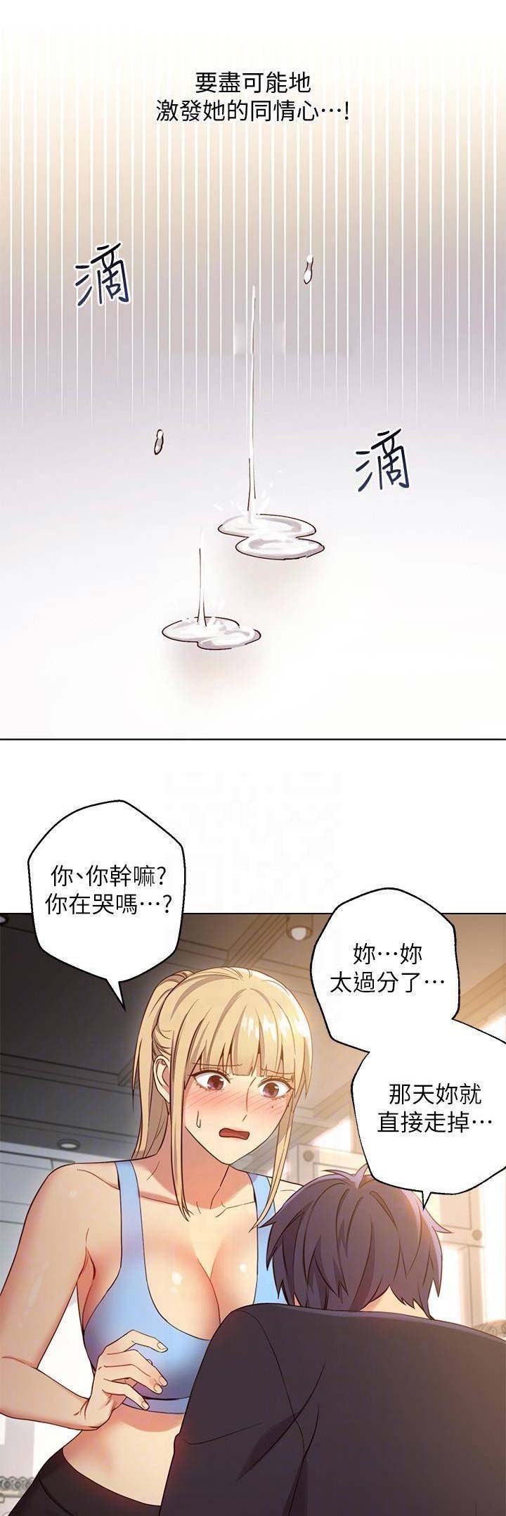 S-Club - 第19话 - 第14张图