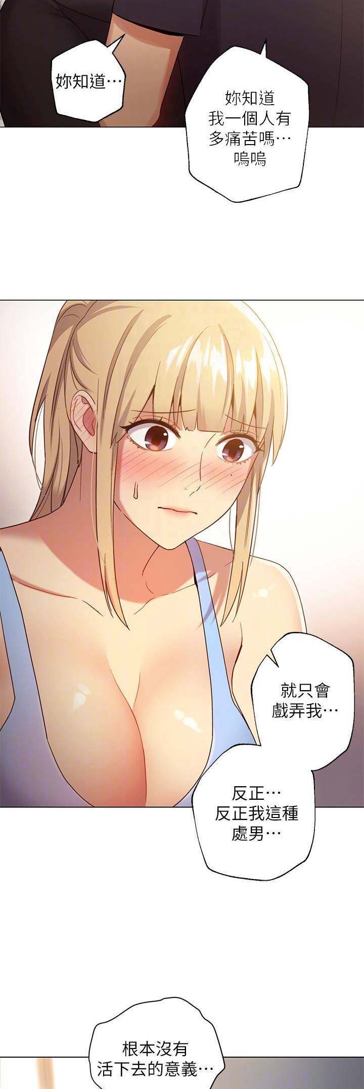 S-Club - 第19话 - 第15张图