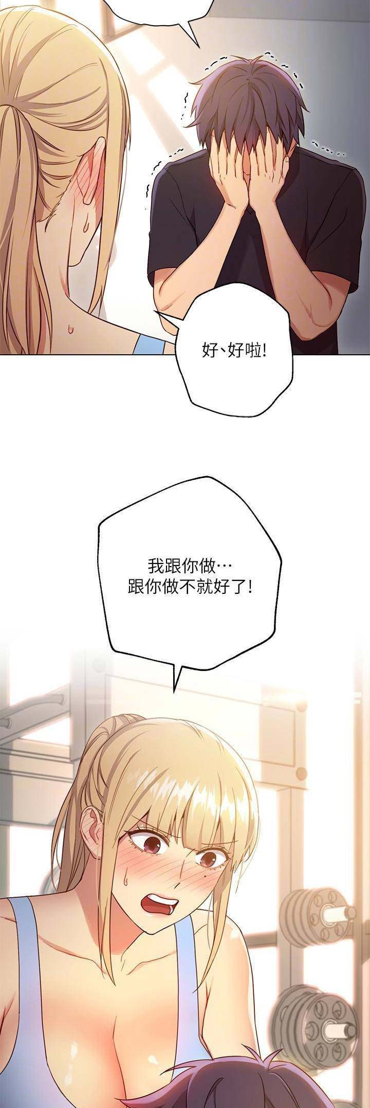 S-Club - 第19话 - 第16张图