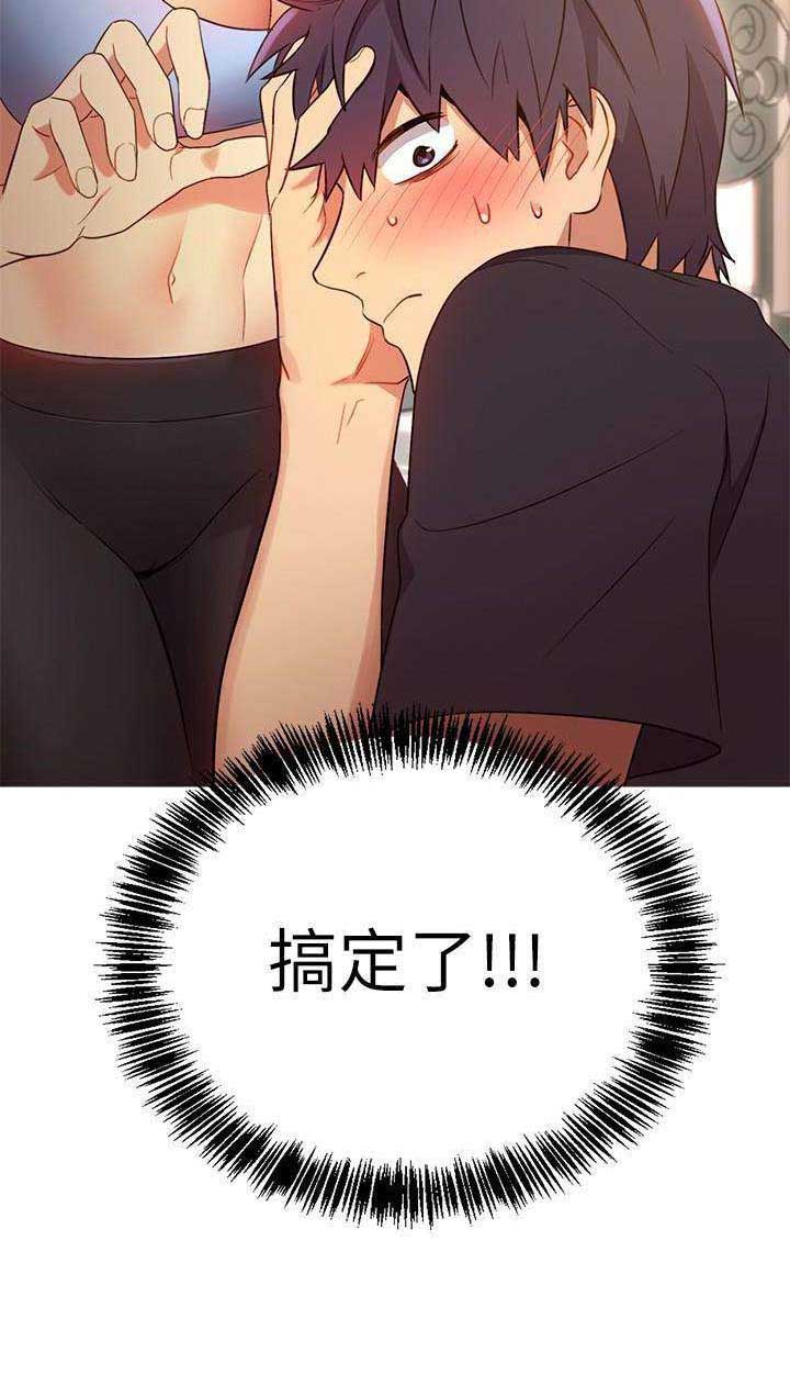 S-Club - 第19话 - 第17张图