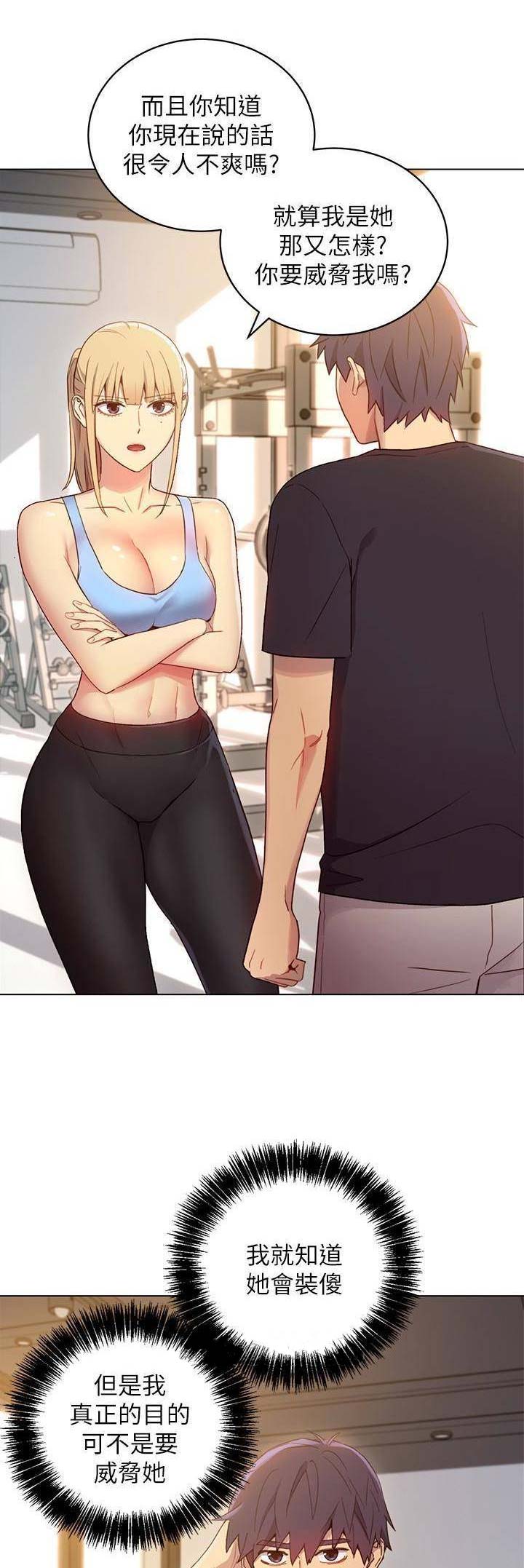 S-Club - 第19话 - 第1张图