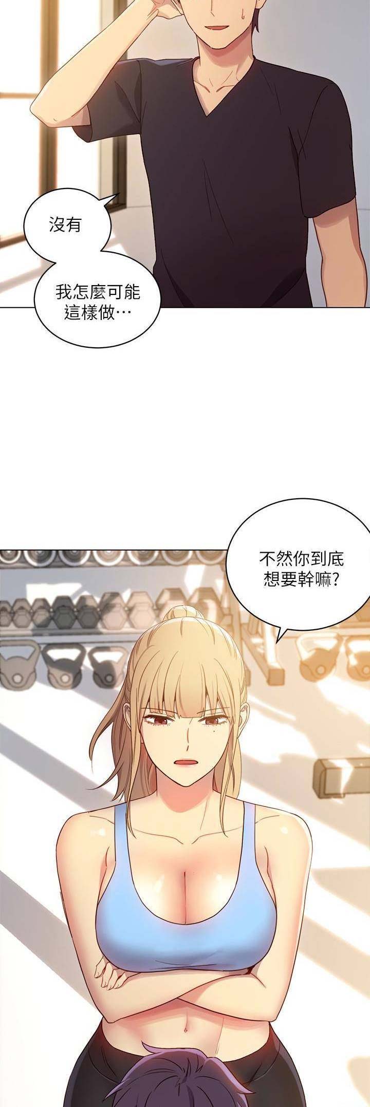 S-Club - 第19话 - 第2张图