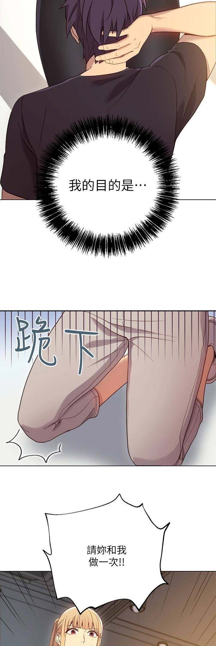 S-Club - 第19话 - 第3张图