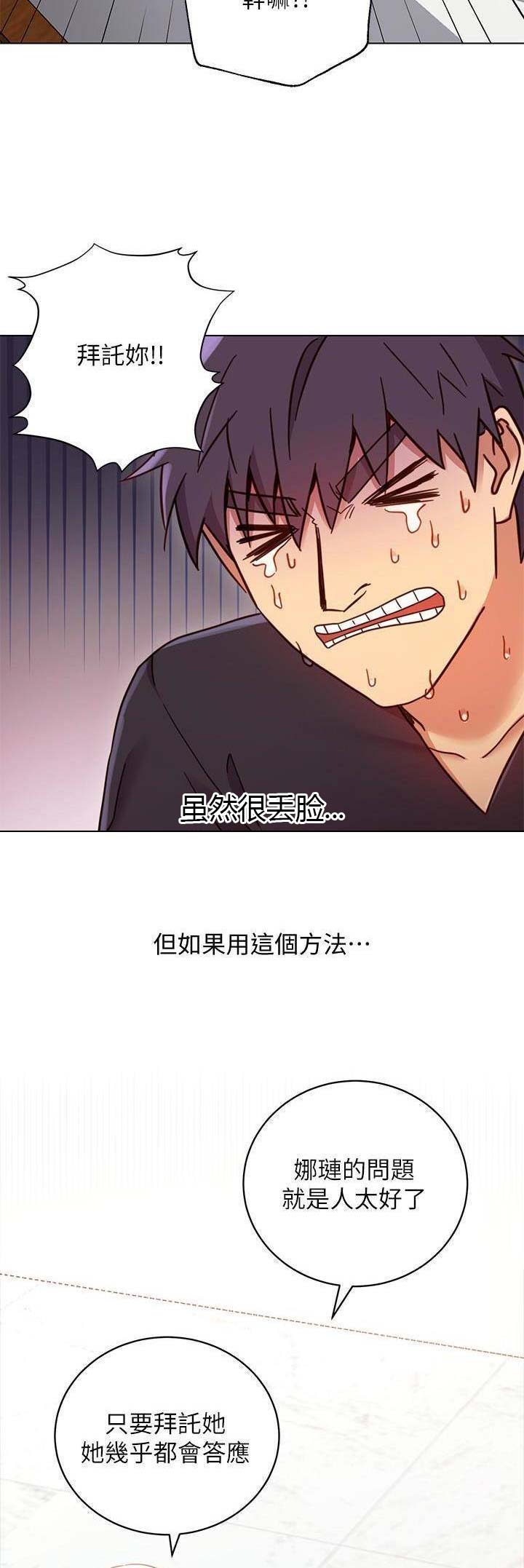 S-Club - 第19话 - 第6张图