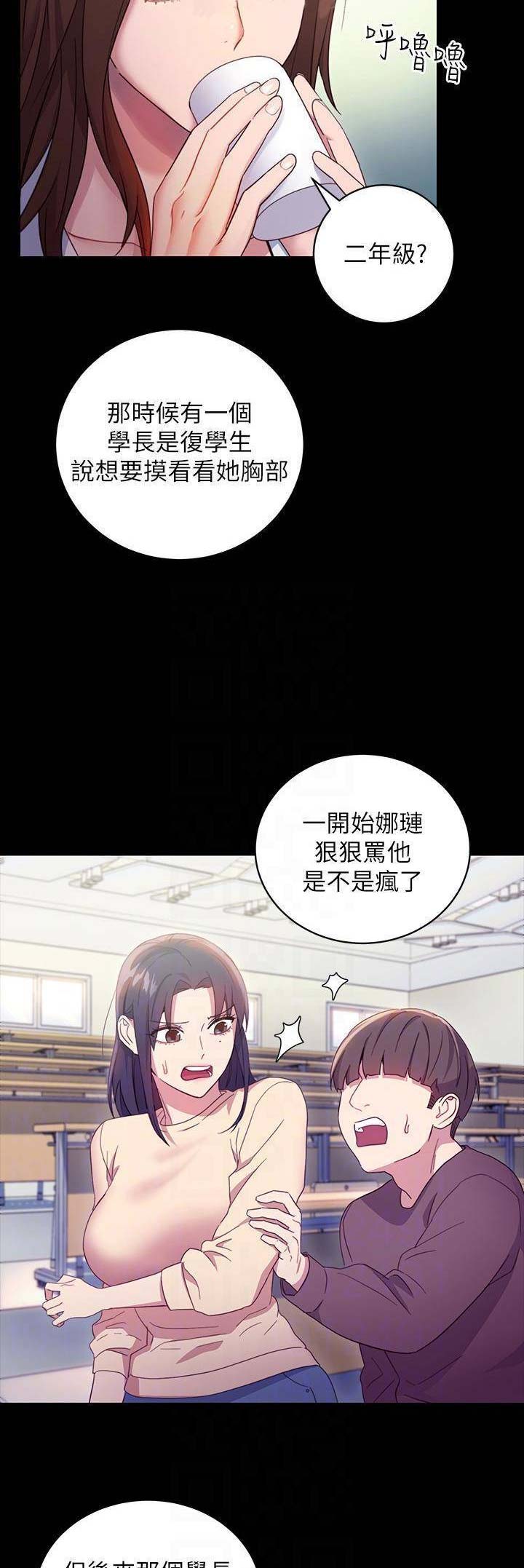 S-Club - 第19话 - 第8张图