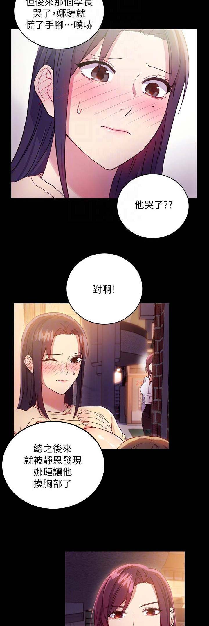 S-Club - 第19话 - 第9张图