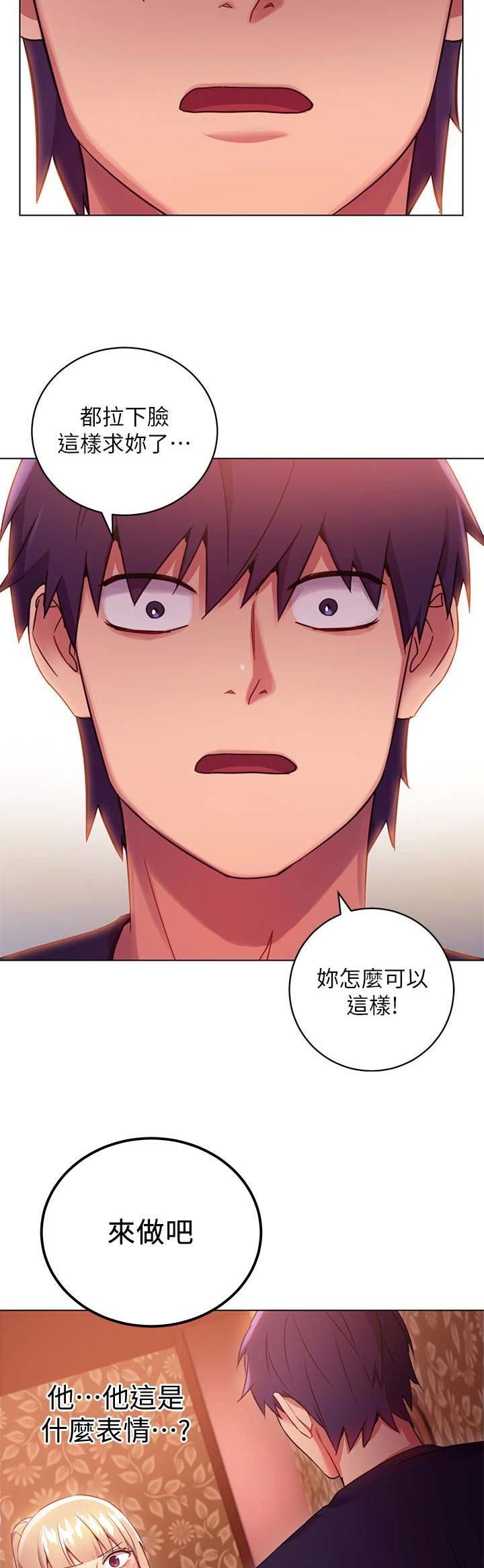 S-Club - 第20话 - 第10张图