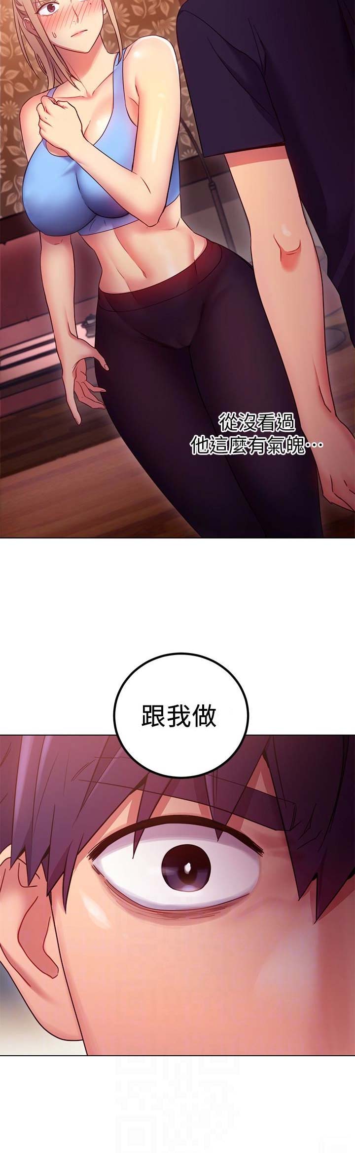 S-Club - 第20话 - 第11张图