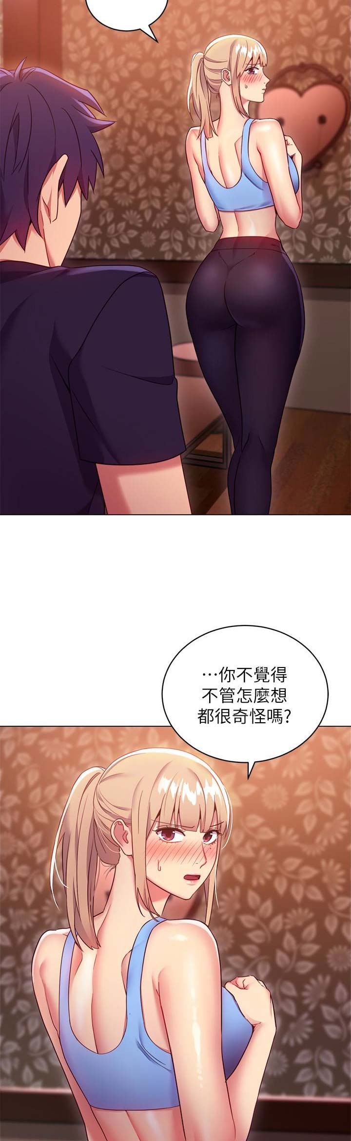 S-Club - 第20话 - 第3张图