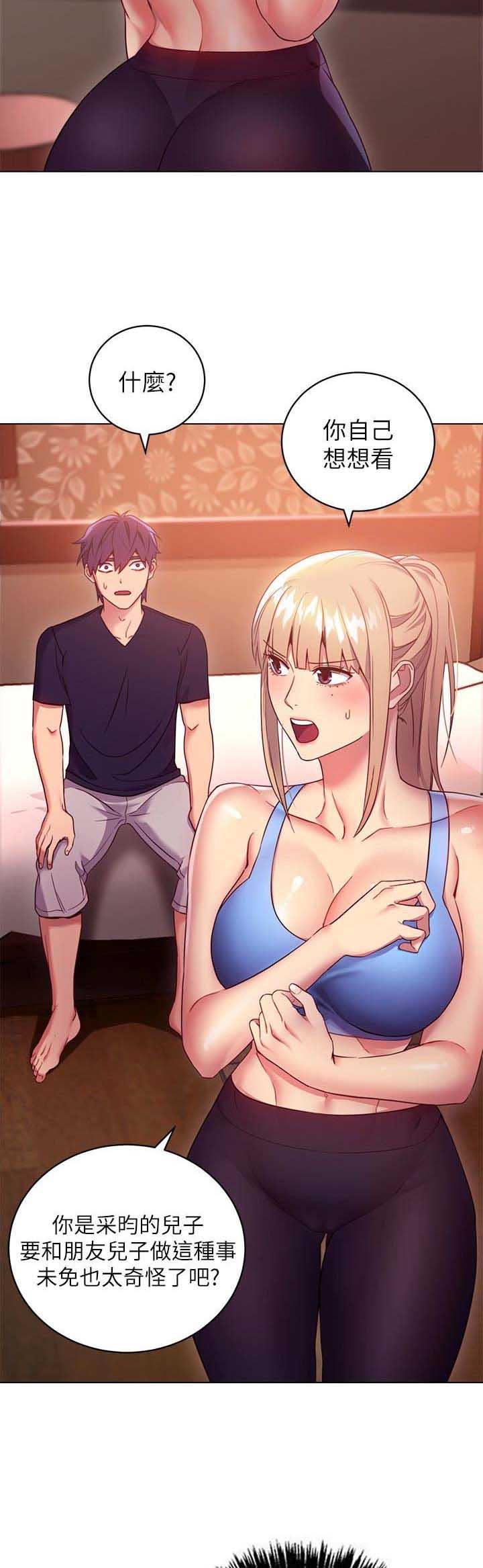 S-Club - 第20话 - 第4张图