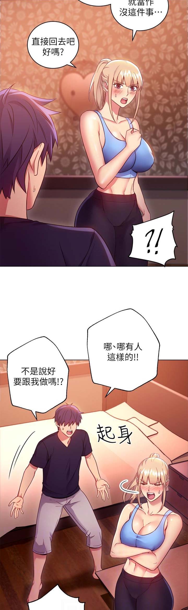 S-Club - 第20话 - 第6张图