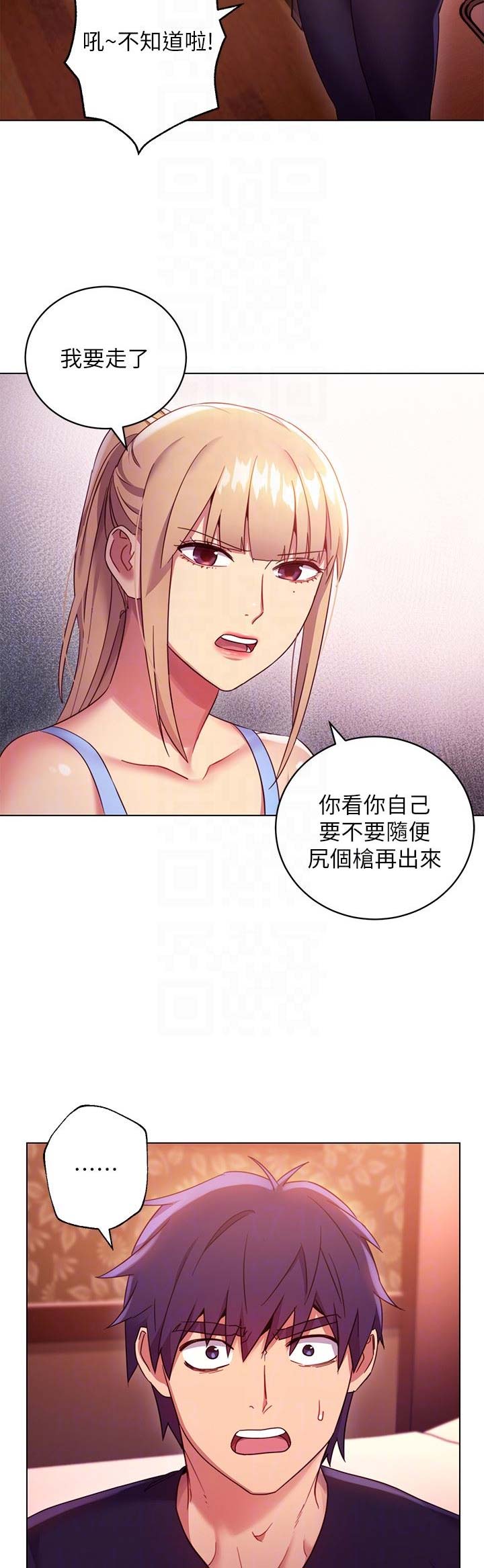 S-Club - 第20话 - 第7张图