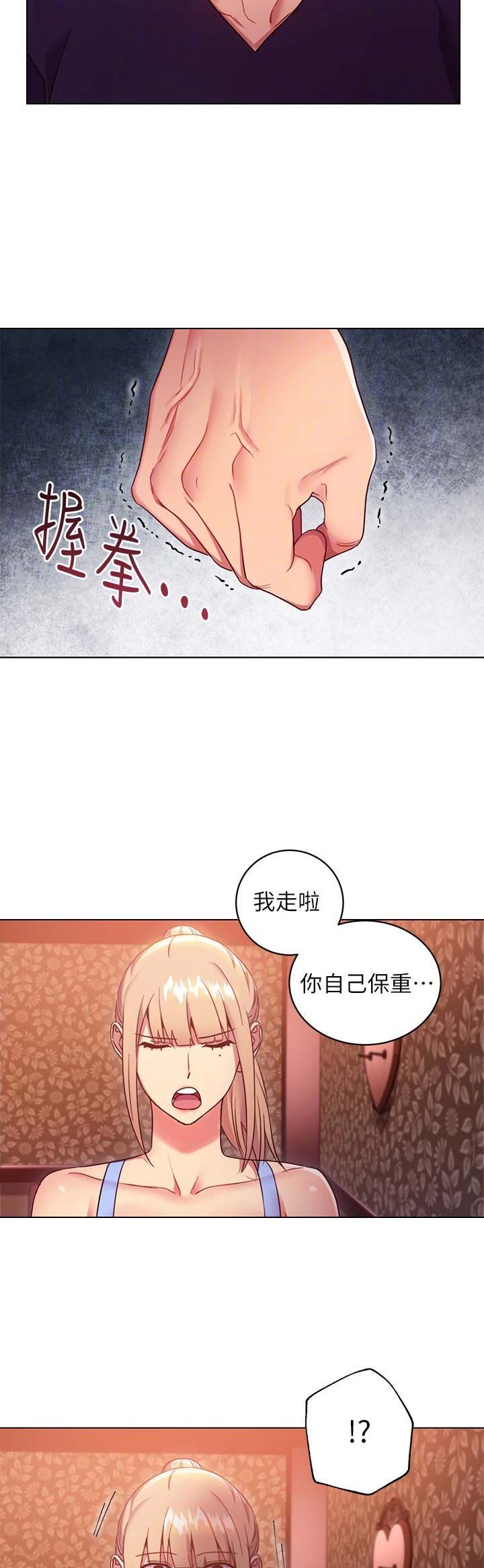 S-Club - 第20话 - 第8张图