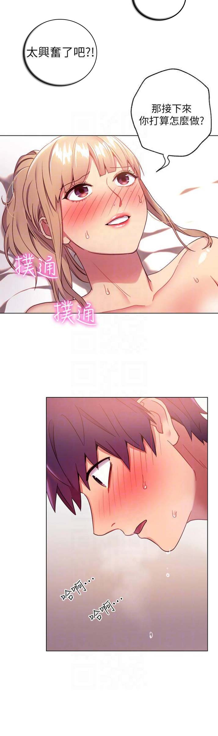 S-Club - 第23话 - 第11张图