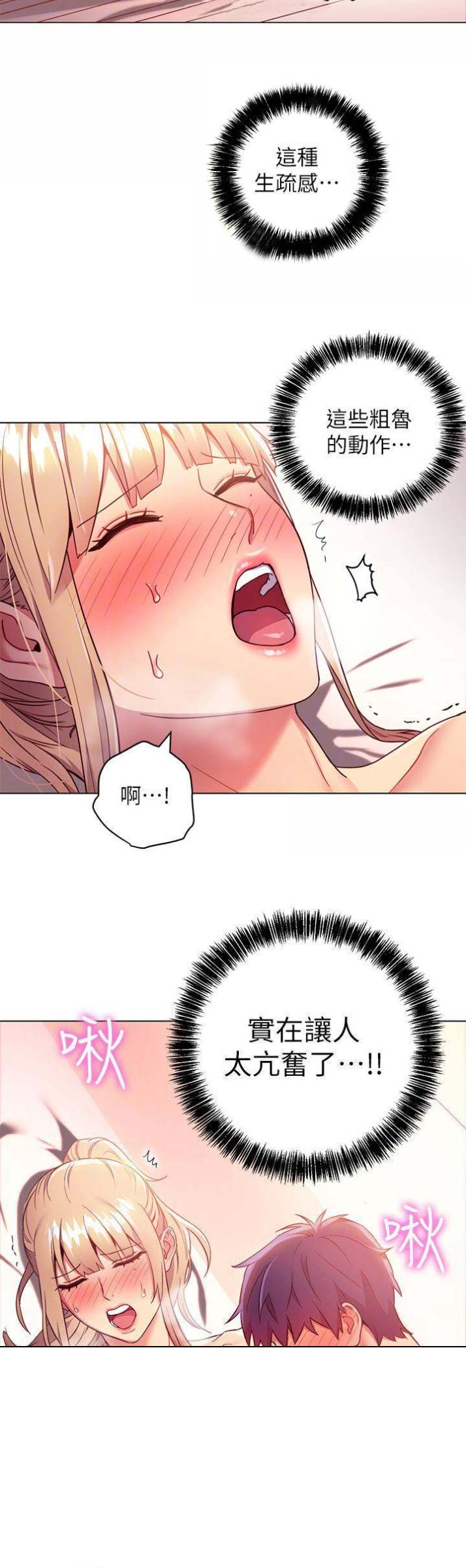 S-Club - 第23话 - 第14张图