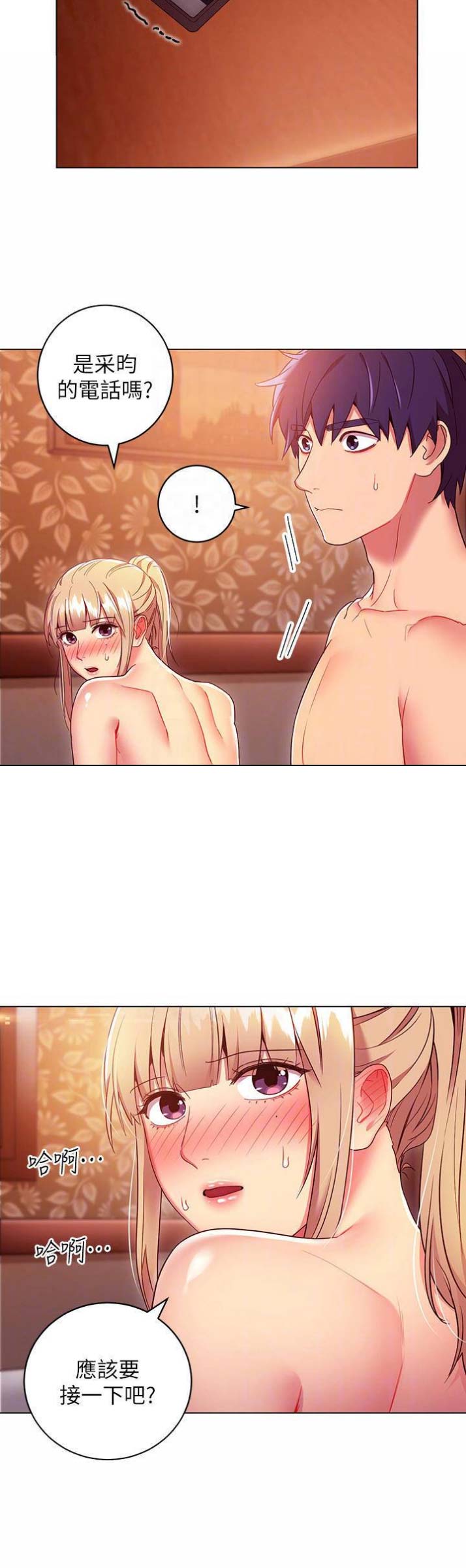 S-Club - 第23话 - 第6张图