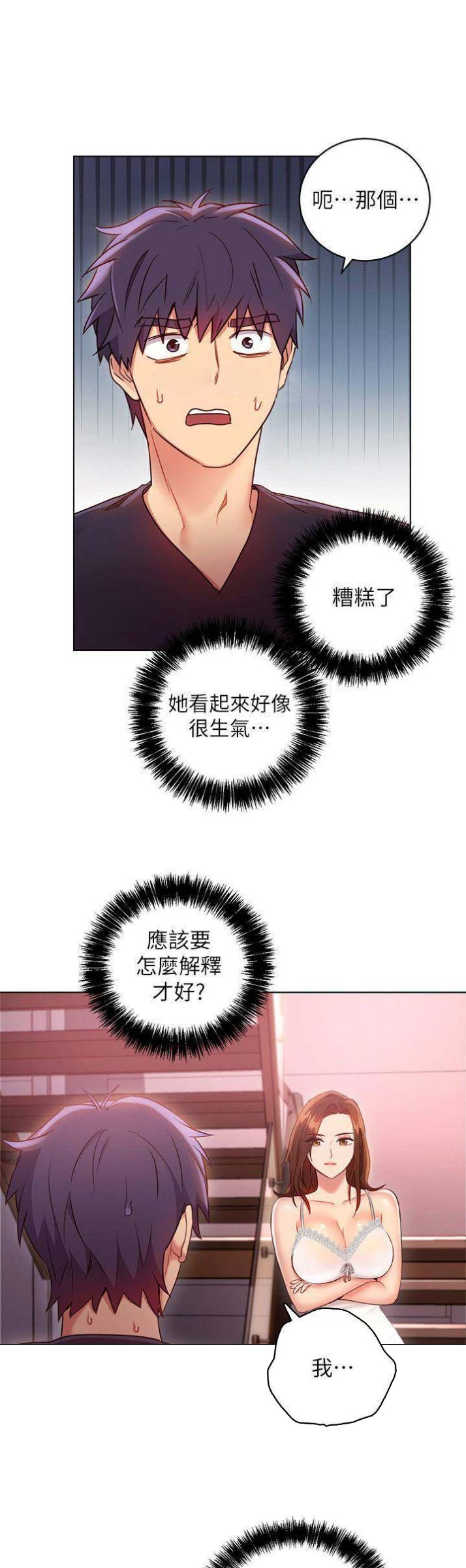 S-Club - 第24话 - 第12张图