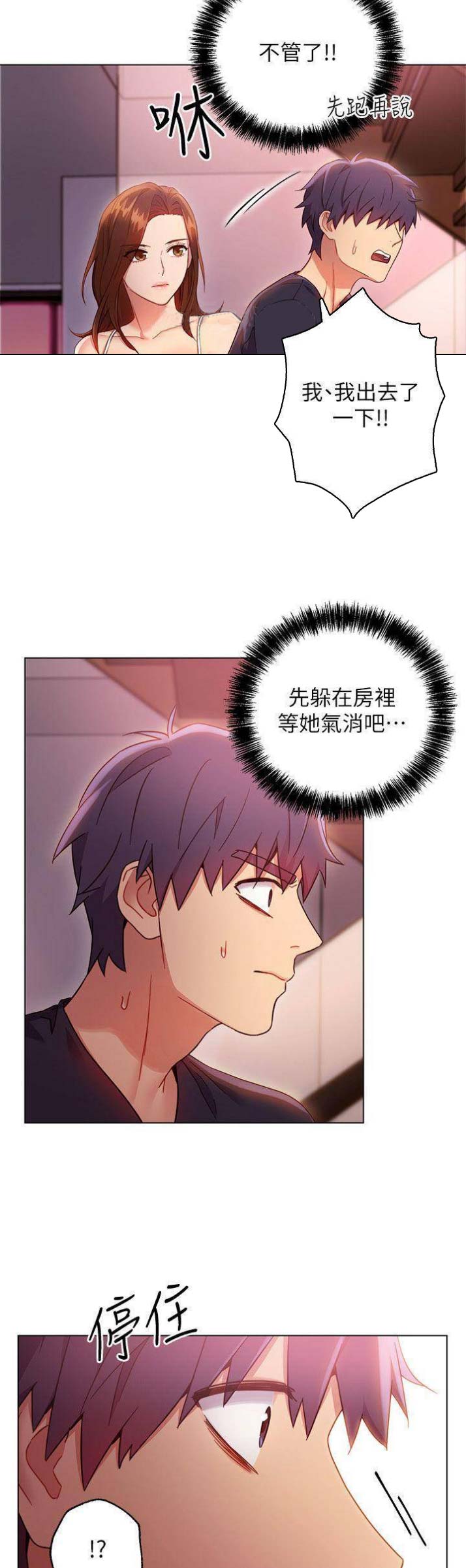 S-Club - 第24话 - 第13张图