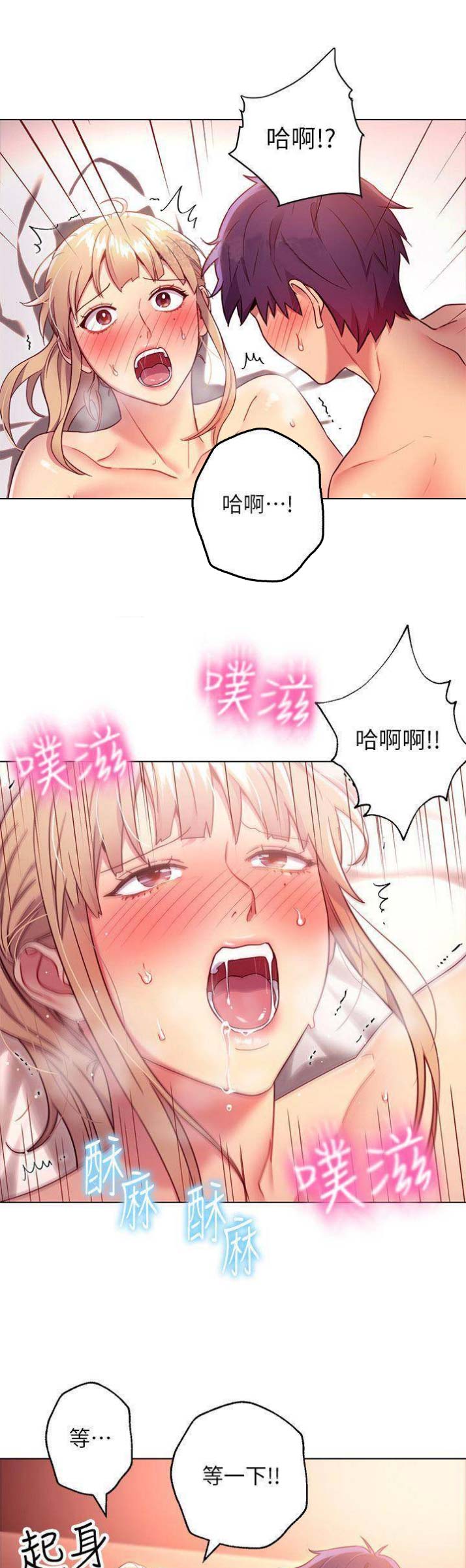 S-Club - 第24话 - 第1张图