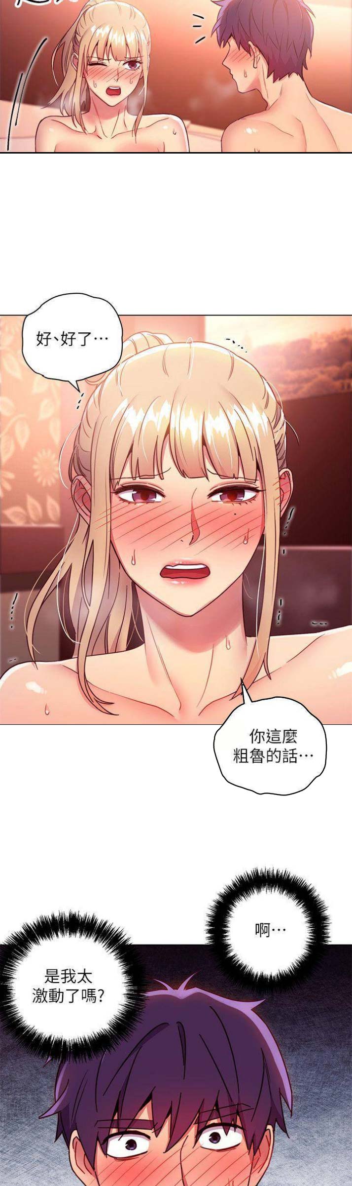 S-Club - 第24话 - 第2张图