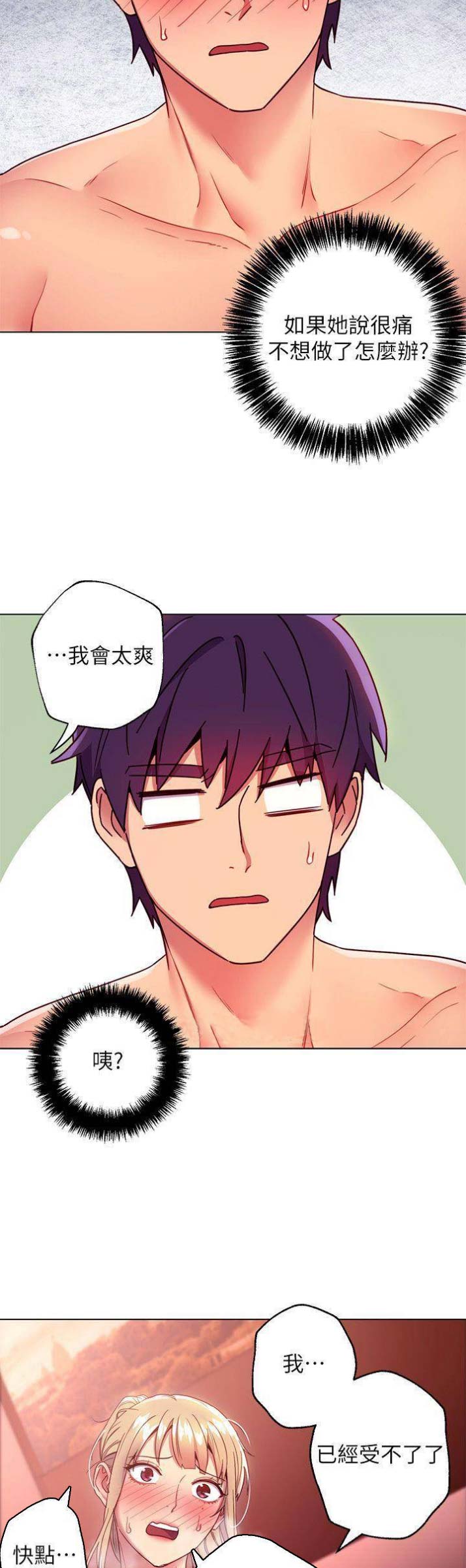 S-Club - 第24话 - 第3张图