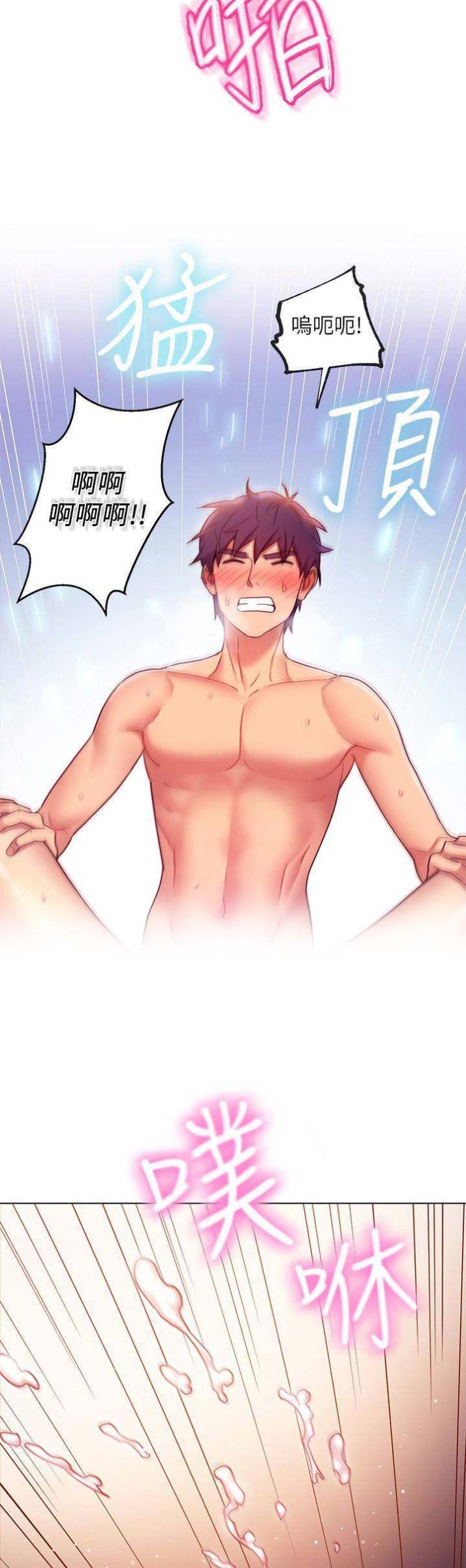 S-Club - 第24话 - 第7张图