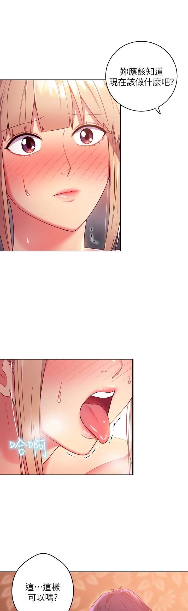 S-Club - 第22话 - 第1张图