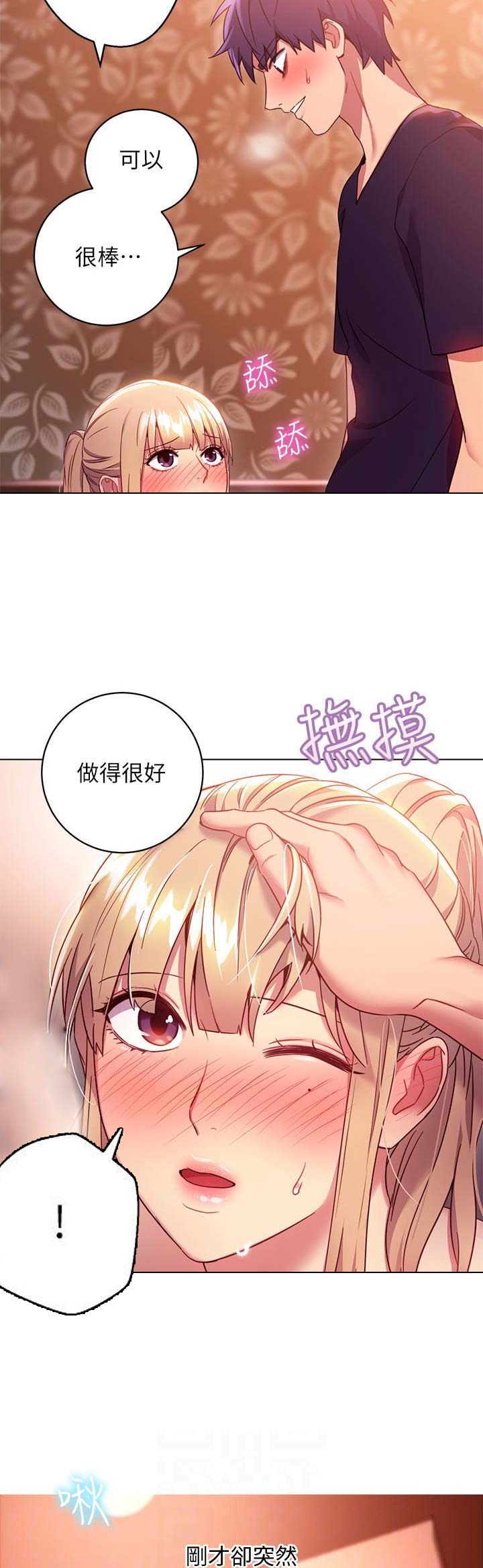 S-Club - 第22话 - 第2张图