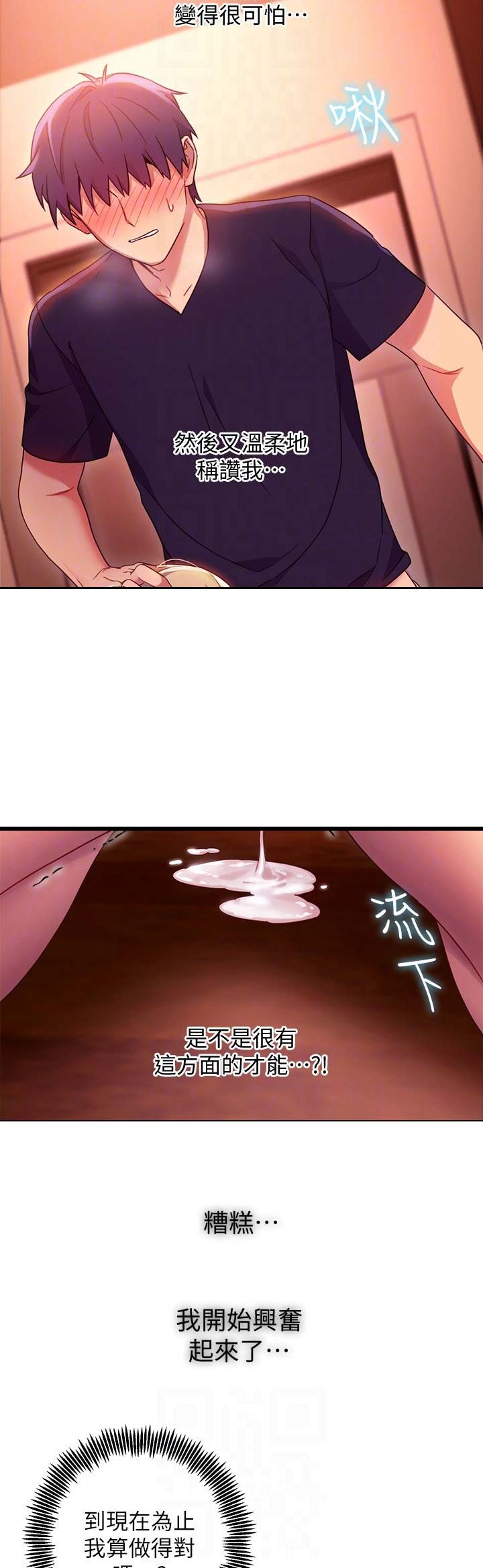 S-Club - 第22话 - 第3张图